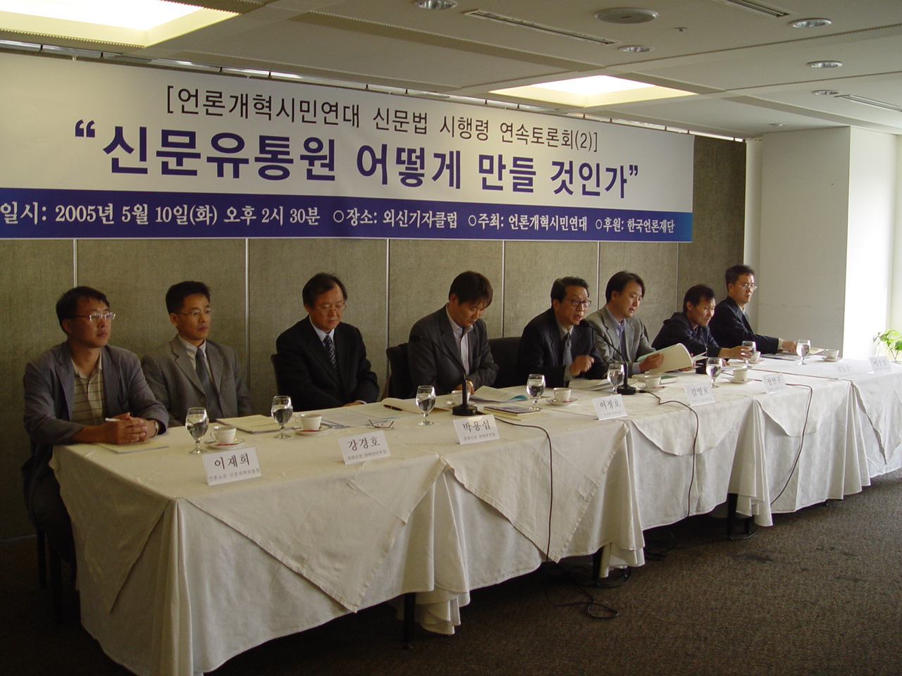 지난 10일 프레스센터 18층에서 언개련 주최로 열린 '신문유통원 어떻게 만들 것인가' 토론회