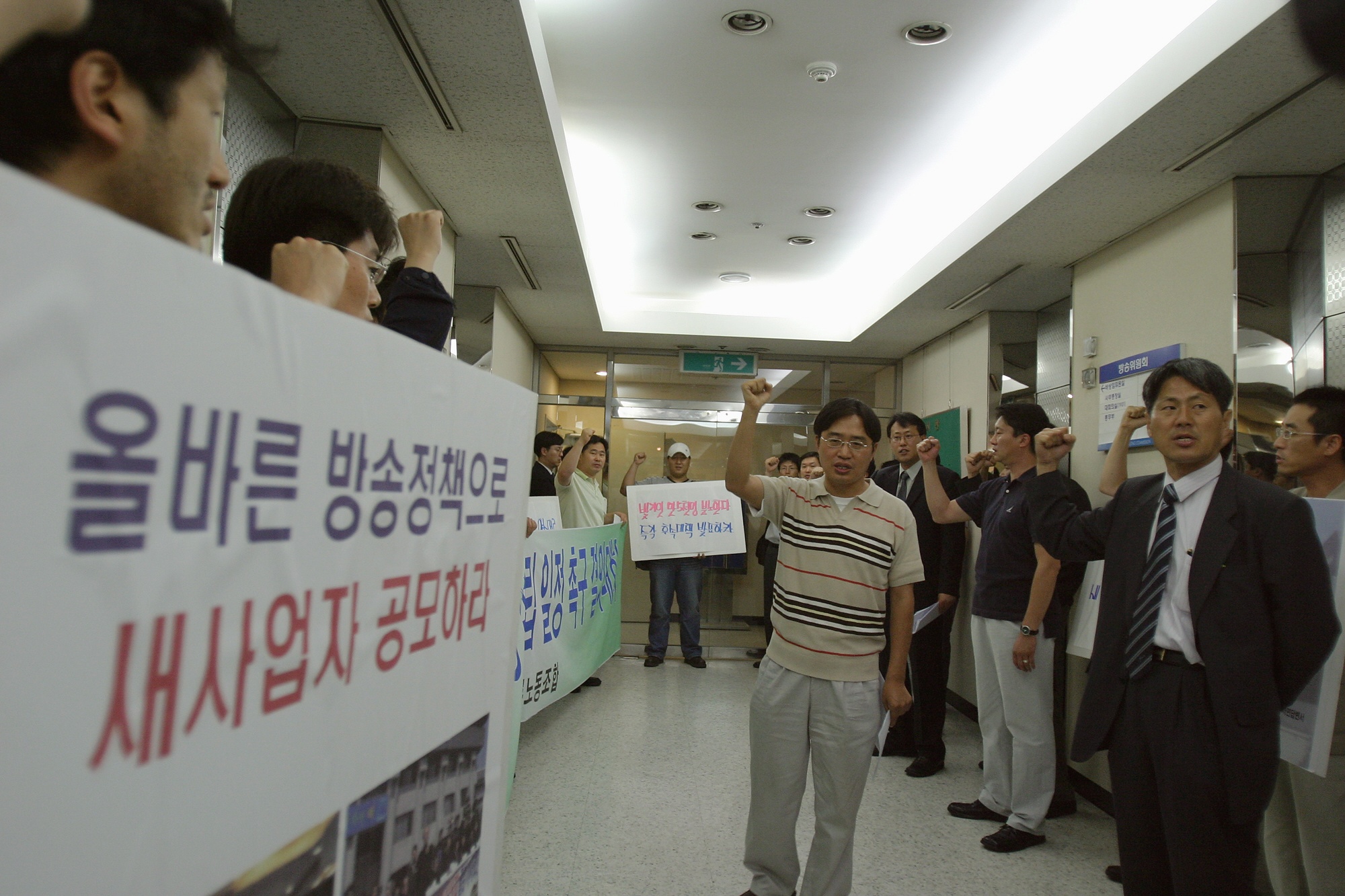 경인지역 새방송 설립 일정문제를 놓고 연좌농성에 들어간 언론노조, 경인지역새방송 설립 주비위, 희망조합원. 사진=미디어오늘 제공