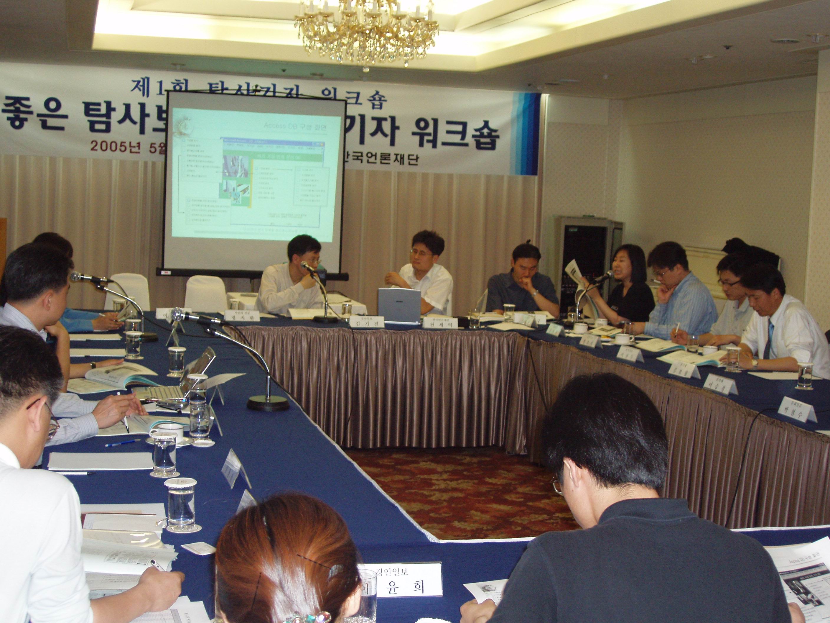 특정분야를 중심으로 언론인들의 소규모 모임이 활성화되는 가운데 탐사보도 기자들로 이뤄진 '탐사보도포럼'팀이 지난달 27일 서울 종로구 올림피아 호텔에서 '제1회 탐사기자 워크숍'을 가졌다.