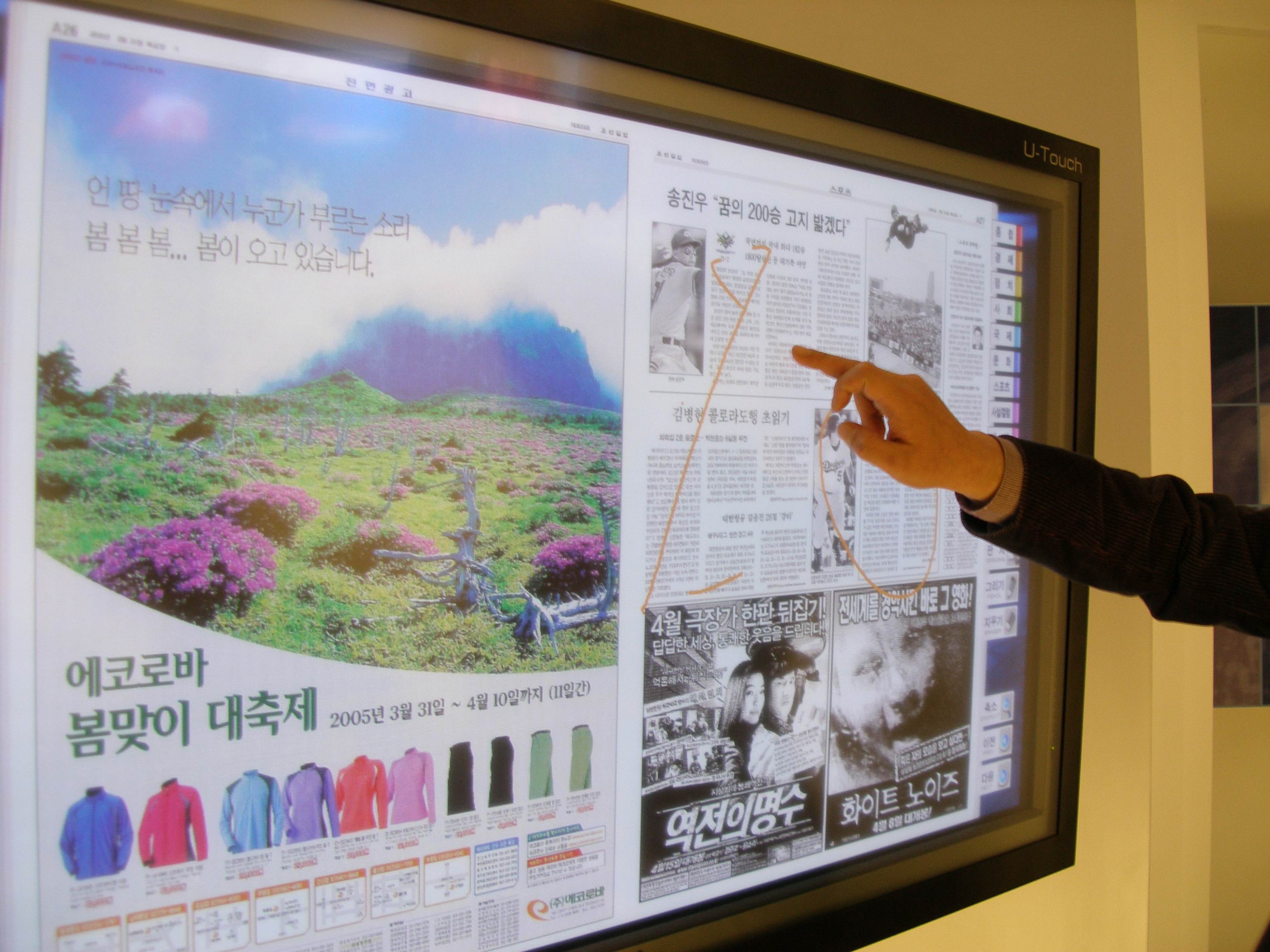 매체 간 이합집산이 활발히 진행되면서 종이신문의 입지가 나날이 위축되는 가운데 각 신문사마다 생존을 위한 다양한 전략 수립에 분주한 모습이다.