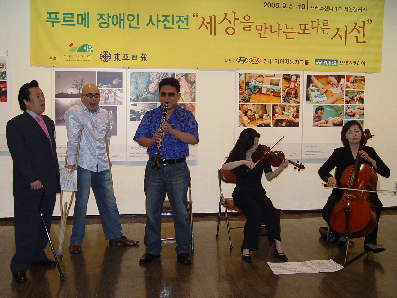 동아일보와 르메재단이 공동 개최한 사진전 '세상을 만나는 또 다른 시선'