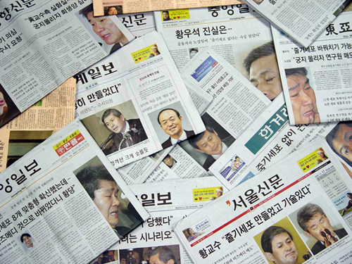 황우석 교수의 줄기세포 진위논란과 관련된 신문 보도들.