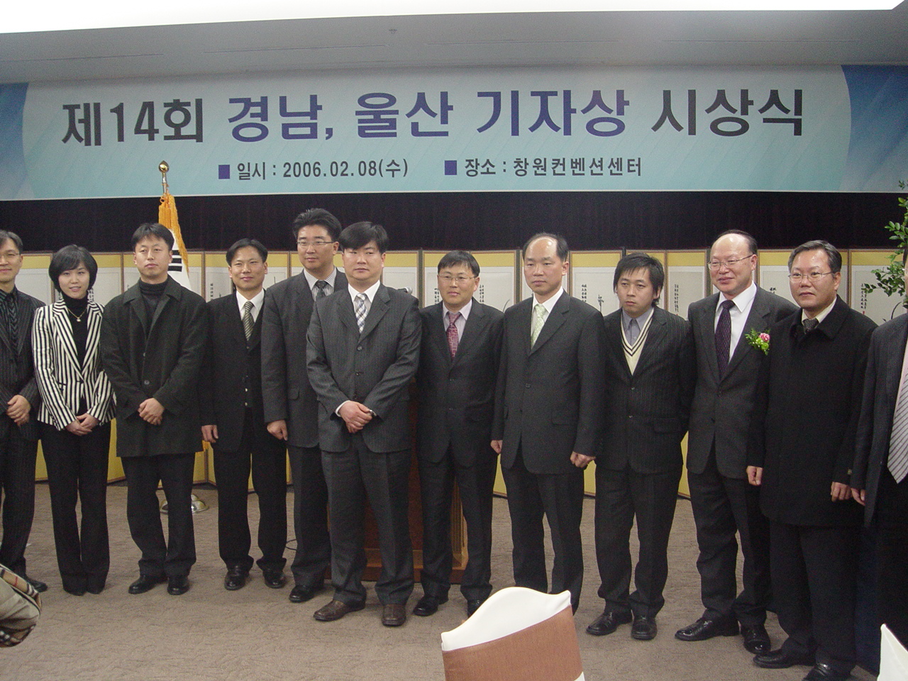 지난 8일 창원 컨벤션센터에서 열린 경남울산 기자상 시상식