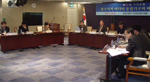 28일 오후 프레스센터에서 열린 제55회 기자포럼 '범국가적 미디어통합기구의 바람직한 방향'