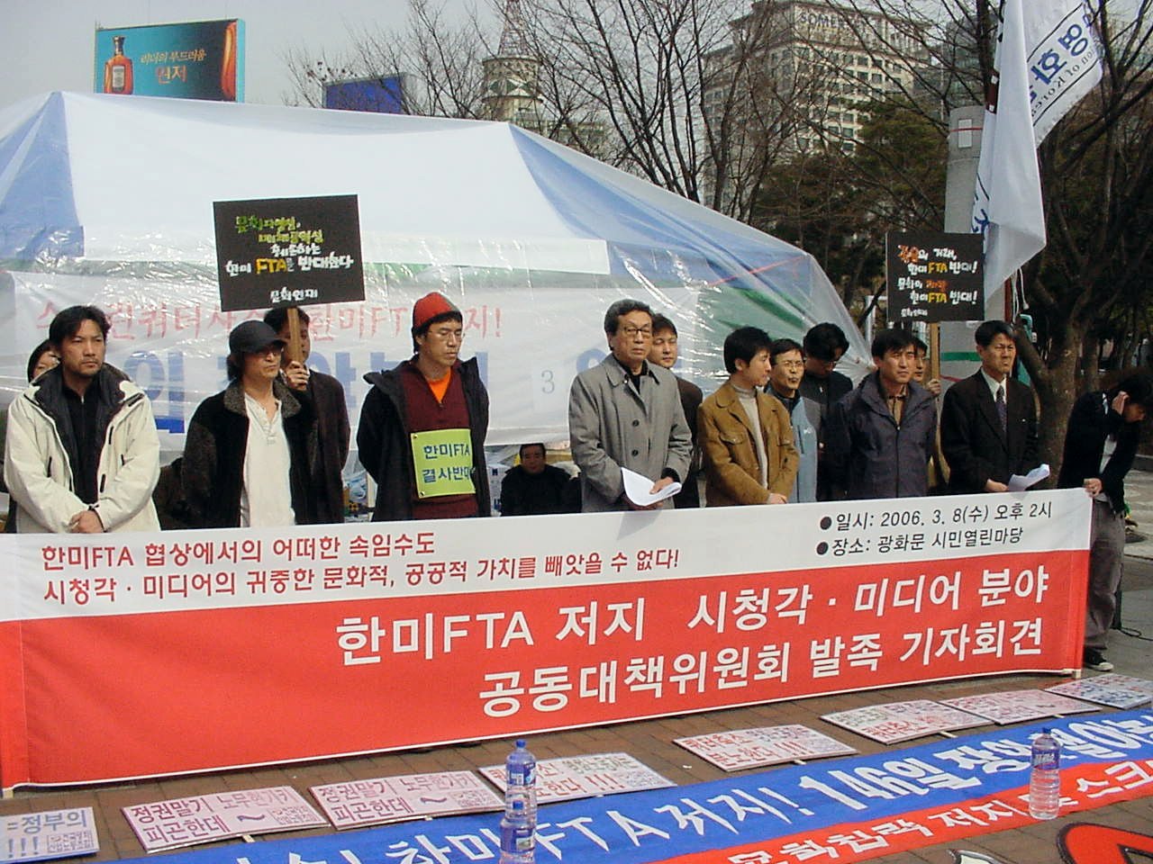 '한미 FTA 저지 시청각.미디어분야 공대위' 발족 기자회견장에서 공대위 참여단체 대표들이 발족선언문을 발표하고 있다.