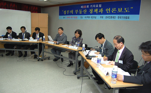 제56회 기자포럼 ‘정부의 부동산 정책과 언론보도’가 21일 일민미술관 5층 미디엑트 대강의실에서 열렸다.