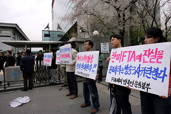 한미FTA 저지 미디어 공대위 관계자들이 KBS 방송국 앞에서 정확한 보도를 촉구하는 구호를 외치고 있다. <사진 ⓒ미디어오늘 이창길 기자>