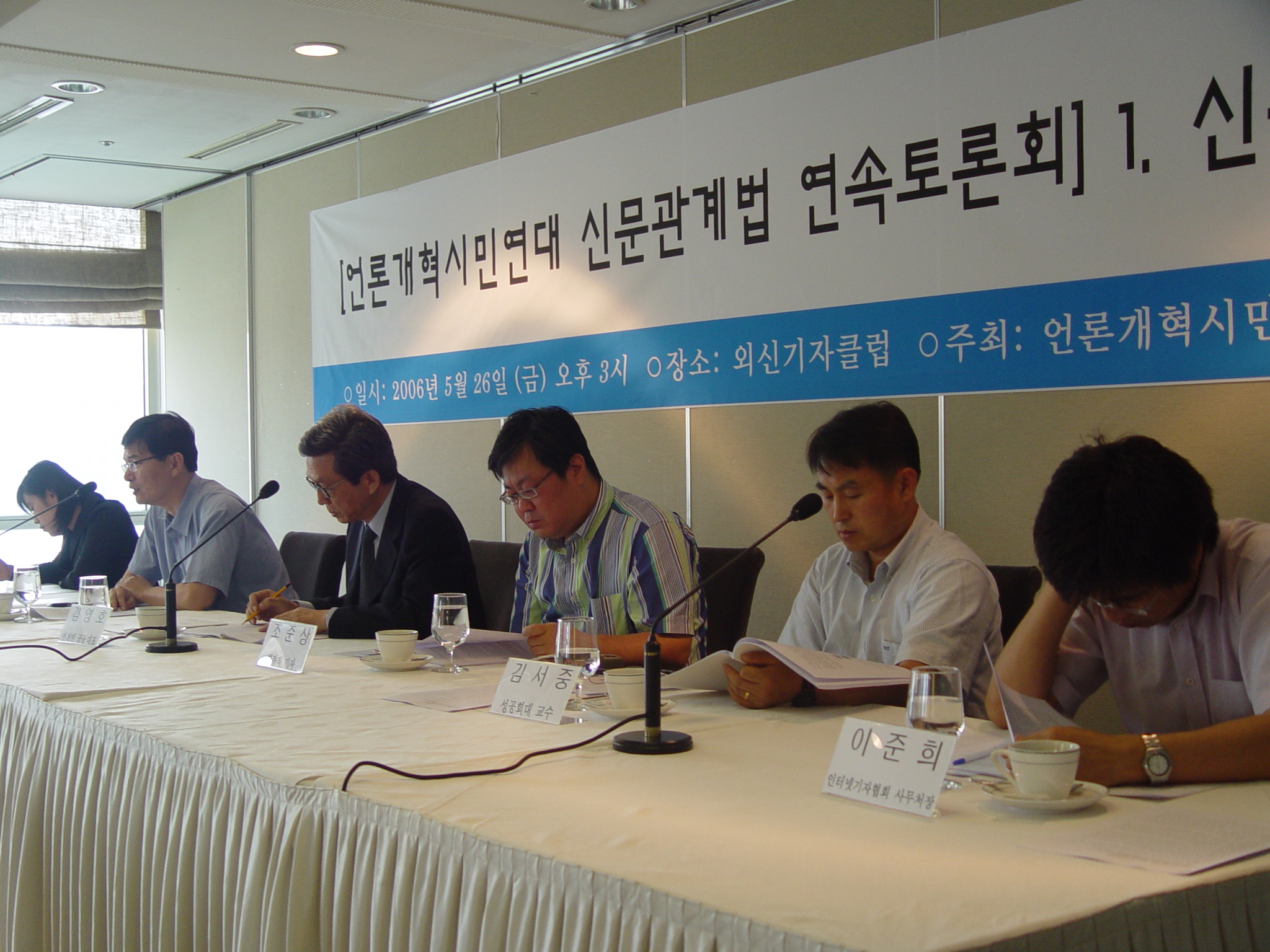 ‘신문관계법 연속토론회 1. 신문법의 개정과제’