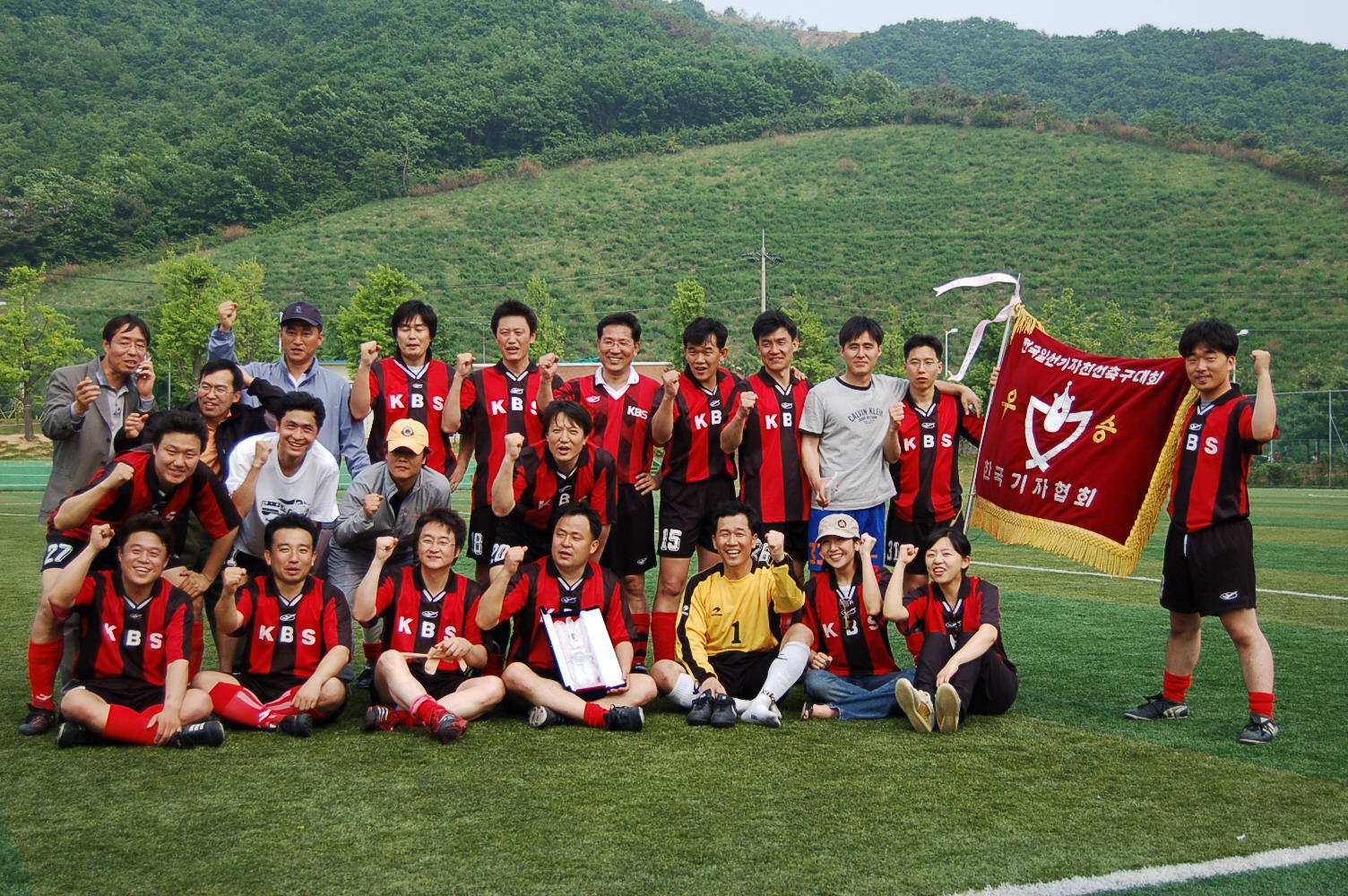 KBS가 기자협회 축구대회 우승을 차지하고 기념촬영을 하고 있다.