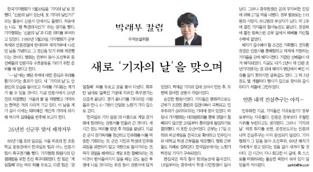 16일자 한국일보 박래부 칼럼