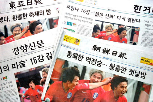 독일월드컵 관련 신문보도들.