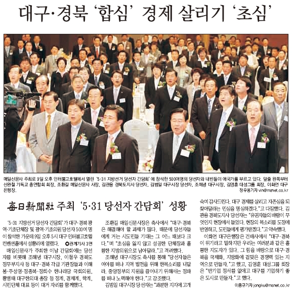매일신문 10일자 1면 기사