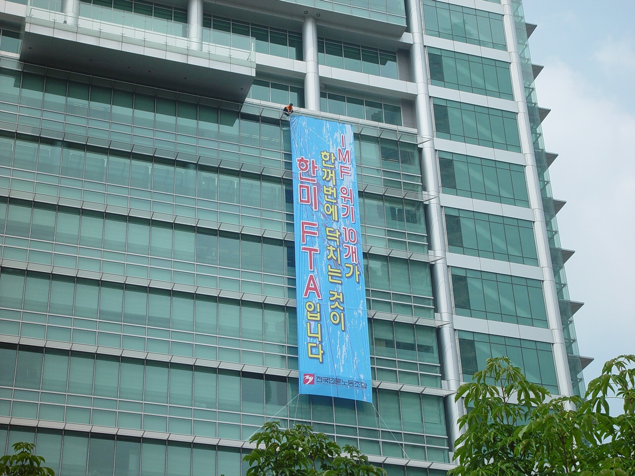 SBS 노조가 3일 현수막을 설치하는 장면 (사진=SBS노조)