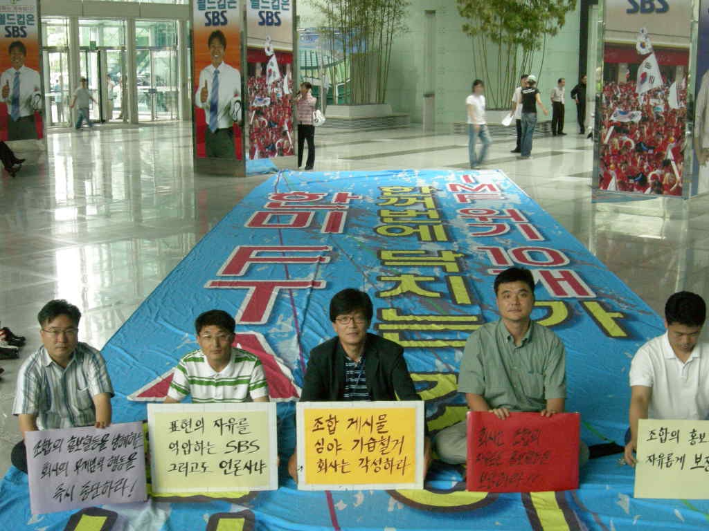 SBS노조 집행부가 SBS 본사 로비에서 사측의 현수막 기습 철거에 항의하면서 농성에 들어갔다. (사진=SBS노조)