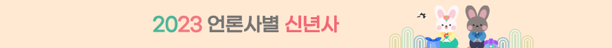 신년사배너