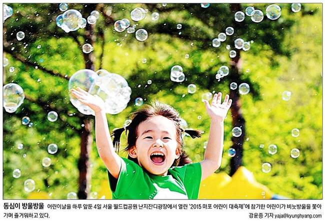 동심이 방울방울…어린이들은 날고 싶다 동심이 방울방울…어린이들은 날고 싶다
