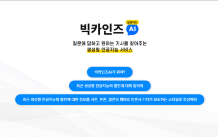언론재단, '빅카인즈' 제휴 매체 104개사로 확대