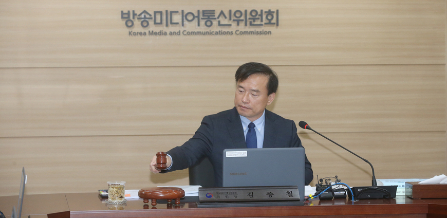 방미통위 '방송3법' 후속조치 의결… 이달 시행