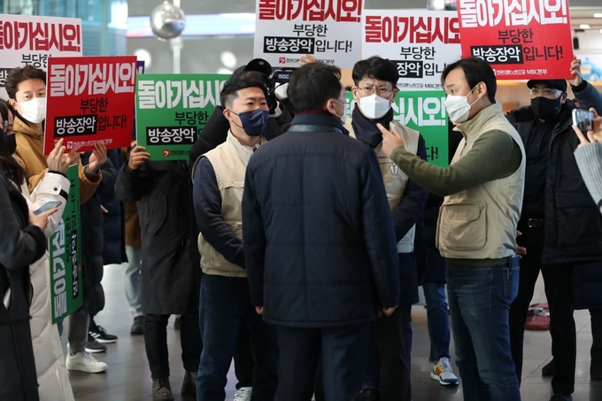 MBC노조, '김건희 녹취록' 항의 방문 국민의힘에 법적대응