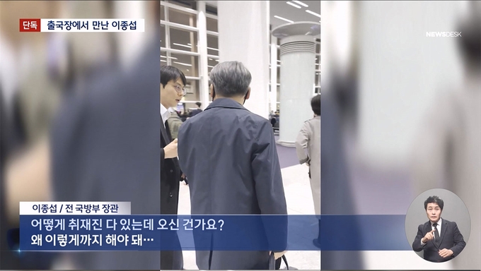 [이달의 기자상] MBC '이종섭 출국금지·대통령실 통화' 등 6편