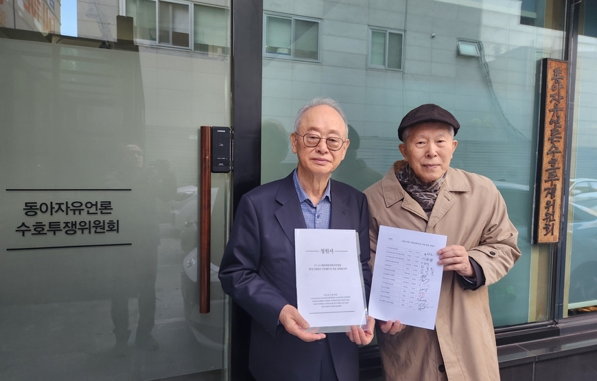 언론시국회의 "강제해직 재판소원·자유언론의날 제정 적극 지지" 성명