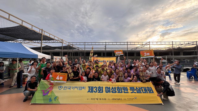 협회행사