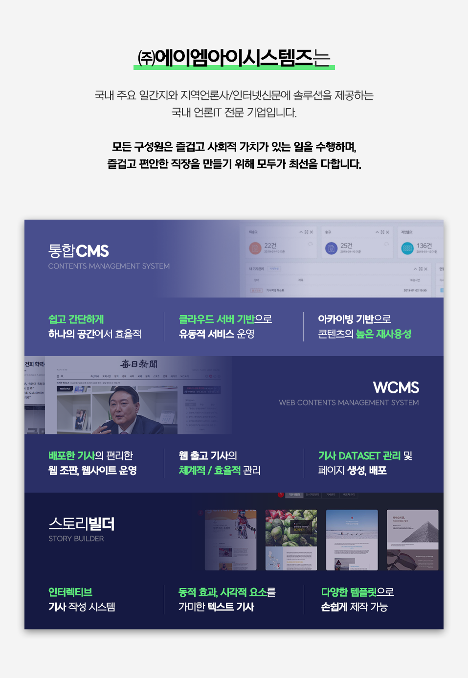 [주식회사 에이엠아이시스템즈] PHP, 웹기획, 웹개발, AI, 서버운영, 퍼블리셔 채용 - 사람인